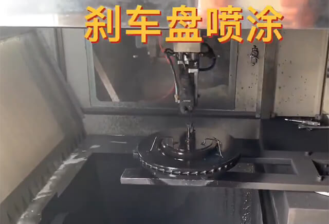汽車剎車盤自動噴漆設(shè)備